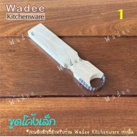 ราคา ที่ขูดมะพร้าว ขูดมะพร้าวเส้นกลม ขูดเฉาก๊วย มือแมว ขูดเส้น ขูดฝอย หัวกระต่ายขูดมะพร้าว (10684961994)
