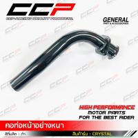ราคา คอท่อ คอท่อไอเสีย SUZUKI CRYSTAL คริสตัล คอท่อท่อนหน้า แบบเดิมติดรถ อย่างหนา สินค้ารับประกันคุณภาพ จัดส่งเร็ว (15719676520)