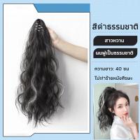 ราคา พร้อมส่ง แฮร์พีชหางม้า แฮร์พีชแบบหนีบ แฮร์พีชหางม้าแบบหนีบ สี่สี ความยาว40ซม หางม้าแบบหนีบ หางม้า (17977475859)