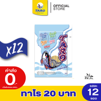 ราคา Taro ทาโร ปลาเส้น รสดั้งเดิม 20 กรัม แพ็ค 12 11012024 (16240872511)