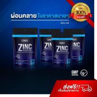 ราคา OMG Zinc Amino Acid 4 ซอง ซิงค์และกรดอะมิโน พร้อมด้วยวิตามินบีรวม สารอาหารสารพัดประโยชน์ บำรุงสุขภาพ ผม ผิว เล็บ ในราคาประหยัด (712974562)