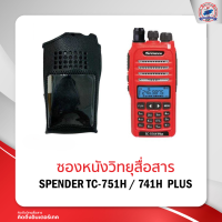 ราคา ซองหนังวิทยุสื่อสาร SPENDER TC 751H 741H PLUS (11766154636)