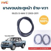 ราคา ISUZU แท้ ยางขอบประตูหน้า D MAX ซ้าย ขวา EXCABCAB4 ปี 2003 2011 8 97406181 0 isuzu (13499158460)