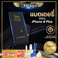 ราคา แบตเตอรี่ Iphone 8 Plus Iphone8plus แบตไอโฟน แบตมือถือ แบตโทรศัพท์ แบตเตอรี่โทรศัพท์ Meagoแท้100 รับประกัน1ปี (6913060730)