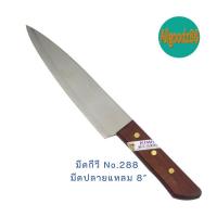 ราคา KIWI มีดกีวี ด้ามไม้ มีดปอกทุเรียน มีดปลายแหลม มีดแล่เนื้อ มีดปาดเนื้อ มีดทำอาหาร มีดทำครัว No 288 No 488 KOM 188 (16639618470)