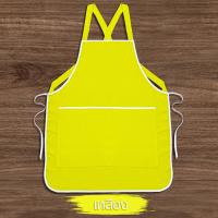 ราคา พร้อมส่ง มีราคาขายส่ง ถูกมาก ถูก สวย ดี มีมาตรฐาน ผ้ากันเปื้อน ผ้าโอซาก้า เนื้อดี มีเก็บเงินปลายทาง (17277970859)