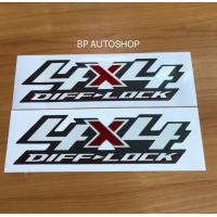 ราคา BP สติ๊กเกอร์ 4x4 DIFF LOCK ติดข้างท้ายกระบะ ISUZU D max ปี2020 ราคาต่อคู่ (4047062587)