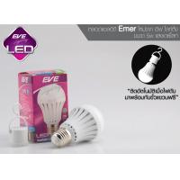 ราคา EVE หลอดไฟ ฉุกเฉิน หลอดไฟแบตเตอรี่ หลอดแอลอีดี รุ่น EMER ขนาด 5W และ 8W แสงขาว แถมขั้วแขวนหลอด E27 (9029235345)