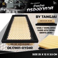 ราคา กรองอากาศ TOYOTA VIOS YARIS 2013 SIENTA 2016 YARIS ATIV 2018 OE 17801 0Y040 BY TANGJAI (18897305870)