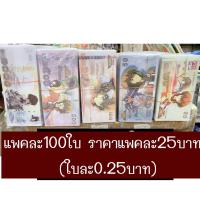 ราคา แบงค์กาโม่ ธนบัตรกาโม่ แบงค์ปลอม ของเล่น (12525486670)