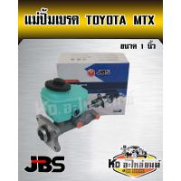 ราคา แม่ปั้มเบรค Mighty x Toyota ไมตี้เอ๊กซ์ แม่ปั๊มเบรคMTX อลูมิเนียม ขนาด 1 นิ้ว ยี่ห้อ JPS (15649760161)