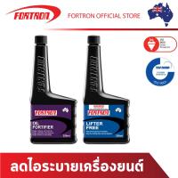 ราคา Fortron ชุดลดไอระบายเครื่องยนต์ Lifter Free Oil Fortifier (5611014675)