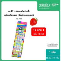 ราคา เออโก้ มาร์ชแมลโลว์ สติ๊ก รสสตรอเบอร์รี 20กรัม x 13 แท่ง Erko Marshmallow Stick Strawberry Flavour 20g x 13 Units (623406167)