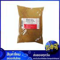 ราคา ยี่หร่าป่น 1000 กรัม Ground Cumin Powder ยี่หร่าผง ผงยี่หร่า ยี่หร่า (8092862751)
