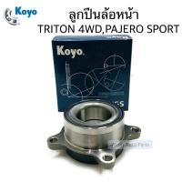 ราคา KOYO ลูกปืนล้อหน้า TRITON 4WD PAJERO SPORT จำนวน 1 ตับ รหัส 2DUF050N 7 (7629117351)