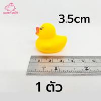 ราคา เป็ดเหลือง ของเล่นอ่างอาบน้ำ เป็ดยางลอยน้ำ บีบมีเสียง ของเล่นอาบน้ำ เป็ดเหลืองอาบน้ำ ตุ๊กตาเป็ดเหลือง ตุ๊กตาเป็ด Rubber duck with beep sound (14544573220)