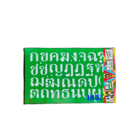 ราคา แผ่นเพลทตัวอักษร No 215 ขนาด 1 5 นิ้ว 1 แผง (2697038330)