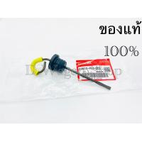 ราคา ก้านวัดน้ำมันเกียร์ ฮอนด้า ซีวิค Honda Civic EF EG City Type Z ของแท้100 (11993877238)