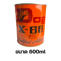 ราคา DOG X 66 กาวยางตราหมา ขนาด 600 มิลลิลิตร 200 มิล กาวซ่อมรองเท้า กาวหมา กาวหมาแดง 600ml กาวยาง กาวยางอเนกประสงค์ 600กรัม กาว กาวติดหนัง Dogx 66 กาวยาง (17881492961)