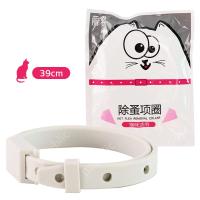 ราคา พร้อมส่ง ปลอกคอกำจัดเห็บหมัด ปลอกคอแมว ปลอกคอสุนัข ปลอดภัย ป้องกันได้ยาวนาน ปลอกคอสัตว์เลี้ยง ยาฆ่าหมัดหมา Pet Anti flea and ticks Collar (10144981238)