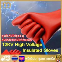 ราคา OT28 ถุงมือกันไฟดูด 12kv ฉนวนไฟฟ้าแรงสูงถุงมือยางช่างไฟฟ้าถุงมือความปลอดภัย 40 ซม อุปกรณ์เสริม กันน้ำกันลื่นกันไฟฟ้าแรงสูง (16103023586)