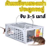 ราคา ของขวัญ กรงดักหนู ที่ดักหนู กับดักหนู โรงงานราคาส่งโรงงานราคาถูกรับประกันของแท้ (19453880819)