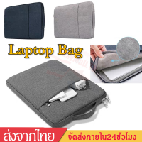 ราคา กระเป๋าใส่โน๊ตบุ๊ค กระเป๋าใส่iPad MacBook Notebookกระเป๋าใส่ไอแพด โน๊ตบุ๊ค แท็บเล็ต สำหรับขนาด13 3นิ้ว 14 1 15 4นิ้ว 15 6 นิ้ว iPad Macbook B58 (8387034878)
