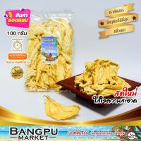 ราคา ปลาทุบ ปลาเห็ดโคนทุบ สูตรญี่ปุ่น อาหารพร้อมทาน ขนาด 100 กรัม อาหานทะเลแห้งปลาแห้งญี่ปุ่นปลาเห็ดโคนdried anchoviesปลาทุบ ไขมันต่ำ (2103448766)