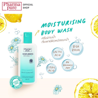 ราคา PharmaPure Moisturizing Body Wash 200 ml ครีมอาบน้ำทำความสะอาดผิวอย่างอ่อนโยน พร้อมบำรุงผิวให้เนียนนุ่ม (9515371650)