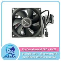 ราคา พัดลม เคส Great Wall Case Fan Ultra Silent 9 CM Quiet Cooling Fan PC 12V DC Chassis Radiator (17791762450)