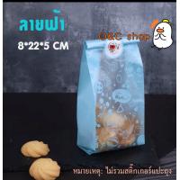 ราคา ถุงซีลขยายข้าง ถุงใส แพค50ใบ มี2ขนาด ถุงใส่คุกกี้ ถุงขนม ถุงลายน่ารักๆ ถุงใส่ของ ถุงพลาสติกใส ถุงจีบขยายข้าง ถุงหูกระต่าย ถุงผูก (9023368250)