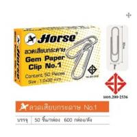 ราคา ลวดเสียบกระดาษ ตราม้า No 1 ชนิดหัวกลม บรรจุ 50 ตัว กล่องเล็ก (4969670959)