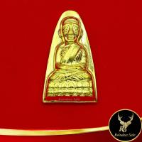 ราคา พระเครื่อง เหรียญหลวงพ่อทวดเหยียบน้ำทะเลจืด รุ่น ๑๐๑ ปี อาจารย์ทิม พิธีบวงสรวง ณ วัดช้างให้ พิธีมหาพุทธาภิเษก ณ ศาลหลักเมือง จ ปัตตานี ปี ๒๕๕๖ (17475204310)
