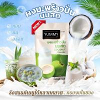 ราคา มะพร้าว มะพร้าวปั่นนมสด 500g ผงมะพร้าว หอม มัน อร่อย น้ำมะหร้าวปั่นนมสด น้ำมะพร้าว (19198324715)