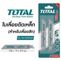 ราคา ใบเลื่อยชักตัดเหล็ก TOTAL TAC52922EFแท้1000000 (4154188749)