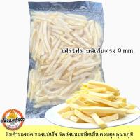 ราคา เฟรนช์ฟรายส์ ตรง7มิล หยัก12มิล ขนาด 1 กิโลกรัม เฟรนฟราย มันฝรั่ง French fries SHOESTRING 7mm CRINKLE CUT12m (17487304976)