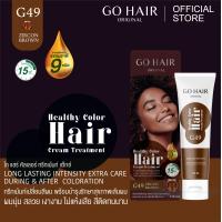 ราคา Go hair color Treatment Wax G49 สีน้ำตาล ทรีทเม้นเปลี่ยนสีผม สินค้าพร้อมส่ง จากโรงงาน100 (13498902701)