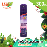 ราคา LUKO Fresh Air สเปรย์ปรับอากาศ ขนาด 300 ml (1654854802)