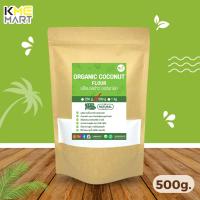 ราคา คีโต แป้งมะพร้าว ออร์แกนิค Organic Coconut Flour เนื้อละเอียด (9392639753)