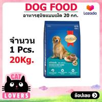 ราคา สมาร์ทฮาร์ท อาหารสุนัข สุนัขโต รสไก่และตับ 20 กก SmartHeart Adult Chicken Liver 20kg (14361942328)