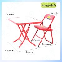 ราคา ชุดโต๊ะนักเรียนกข เก้าอี้นักเรียน โต๊ะนักเรียน ก ข เด็กพร้อมเก้าอี้ เหมาะสำหรับเด็กอนุบาล เด็กประถม โต๊ะพับ T22 1T22 C27 (17243158096)