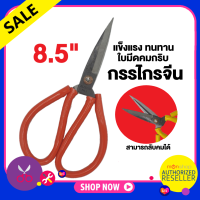 ราคา ALLWAYS กรรไกรตัดผ้า กรรไกรจีน กรรไกรจีนแดง เบอร์ 1 ขนาด 8 5 นิ้ว คมกริบ ตัดผ้าหนาดี Presented by Monticha (16351286691)