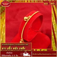 ราคา สร้อยข้อเท้าทอง ลายบล็อคห้อยกระดิ่ง น้ำหนัก 2สลึง ยาว 9นิ้ว ทองเคลือบแก้ว สร้อยข้อเท้าหุ้มทอง เหมือนจริง ทองโคลนนิ่ง (7129988838)