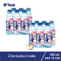 ราคา Blue บลู น้ำผสมวิตามินซี 200 และบี3 บี6 บี12 Vitamin Water C B3 B6 B12 กลิ่นพีช 500 ml จำนวน 12 ขวด (18852722871)