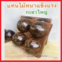 ราคา กะลานวดเท้า กะลามะพร้าวนวด ไม้นวดฝ่าเท้า หมอนนมไม้ กะลานวดหลัง ไม้นวดเท้า ไม้นวดหลัง กะลาเหยียบนวดเท้า ไม้นวดคลายเส้น กะลานวดสุขภาพ (11816908769)