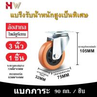 ราคา ล้อรถเข็น ล้อยาง ชุด 1 ล้อเลื่อน 3 4 5 นิ้ว ล้อเลื่อน ล้อเลื่อนสำหรับรถเข็น ล้อเลื่อนสำหรับเก้าอี้ ปิดเสียงและทนต่อการสึกหรอ โรงงานขายตรง โหลดส (7712873772)