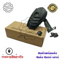 ราคา กันดีด สำหรับ MT15 MSLAZ R15 NEW CBR150ของSHARK POWER 0043 (1720612295)