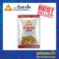 ราคา ฉั่วฮะเส็ง น้ำจิ้มไก่ 1000 กรัม Chua Hah Seng Sweet Chilli Sauce แบบซอง (8688408258)