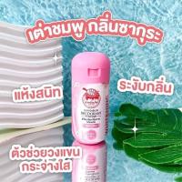 ราคา แป้งเต่าเหยียบโลก แพ็คเกจใหม่ กลิ่นซากุระ สีชมพู (15139889367)