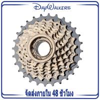 ราคา Daywalkers เฟืองจักรยาน เฟืองเกลียว7สปีด เฟืองหลังจักรยานแบบเกลียวฟรี 7 สปีด (10492570458)